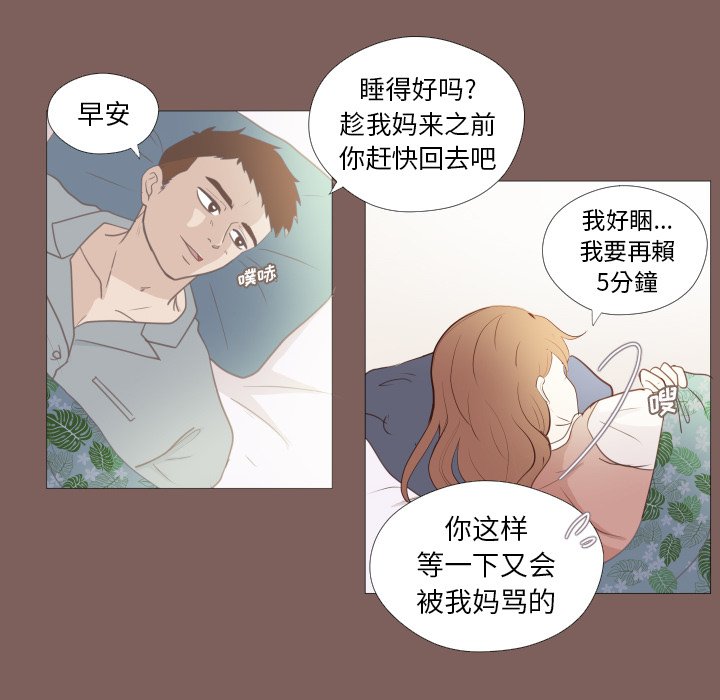 第10话 第 21 页