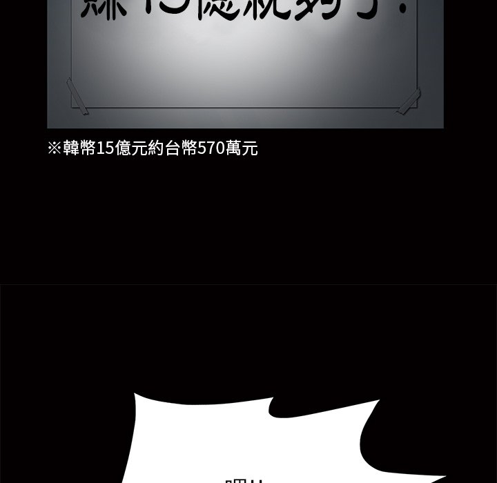 第4话 第 89 页