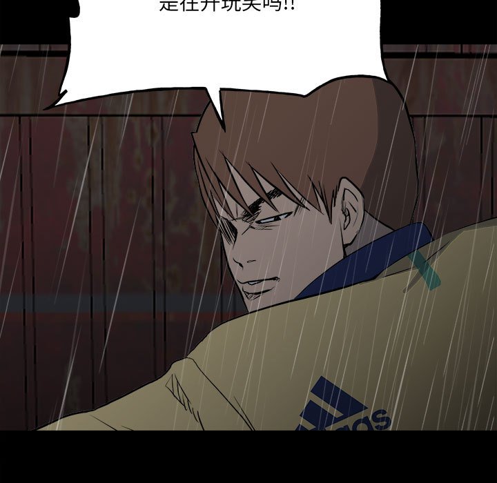 第125话 第 31 页
