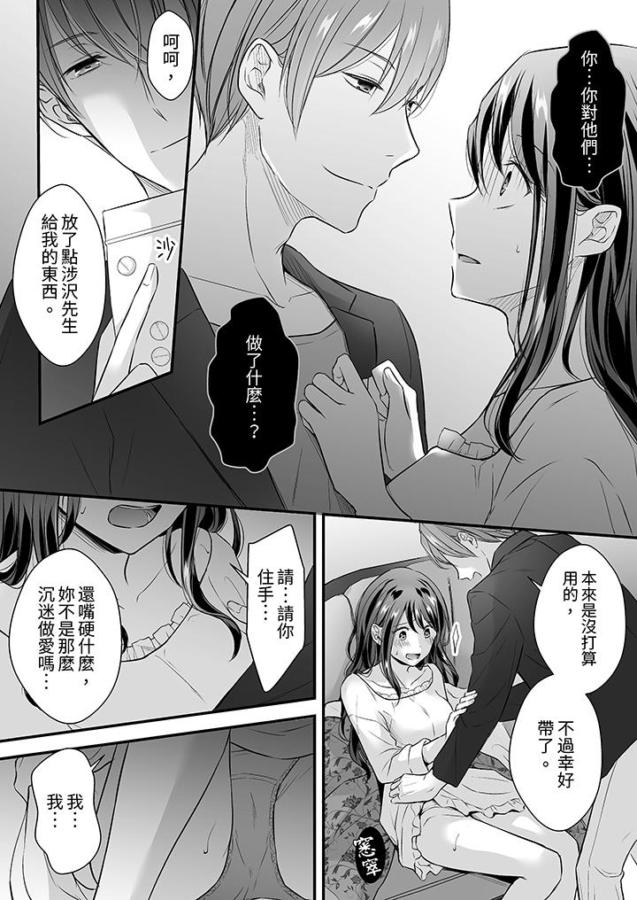 第36话 第 5 页