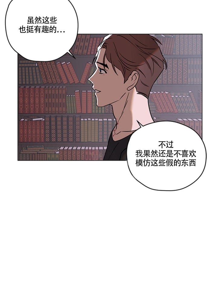 第10话 那你呢 第 14 页