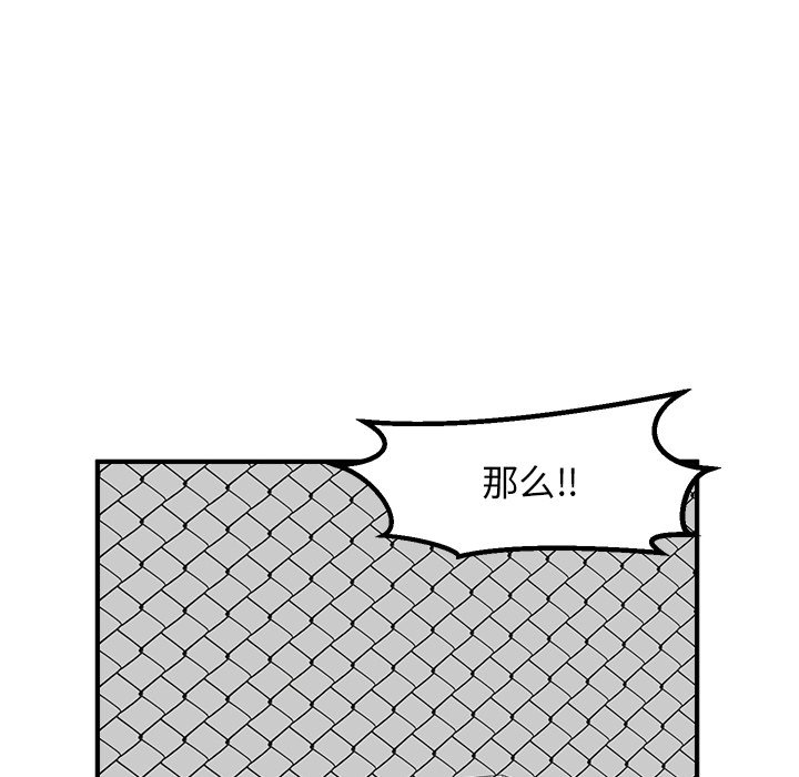 第96话 第 127 页