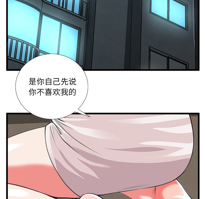 第11话 第 42 页