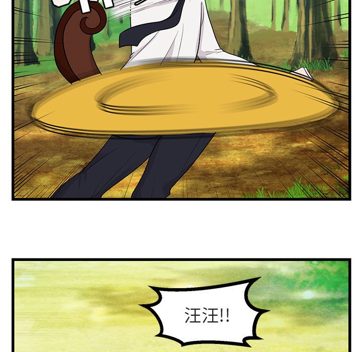 第13话 第 33 页