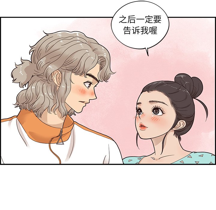 第68话 第 34 页