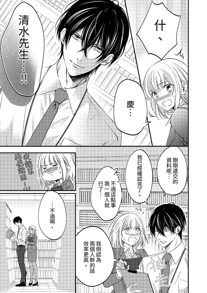 第21话 第 10 页