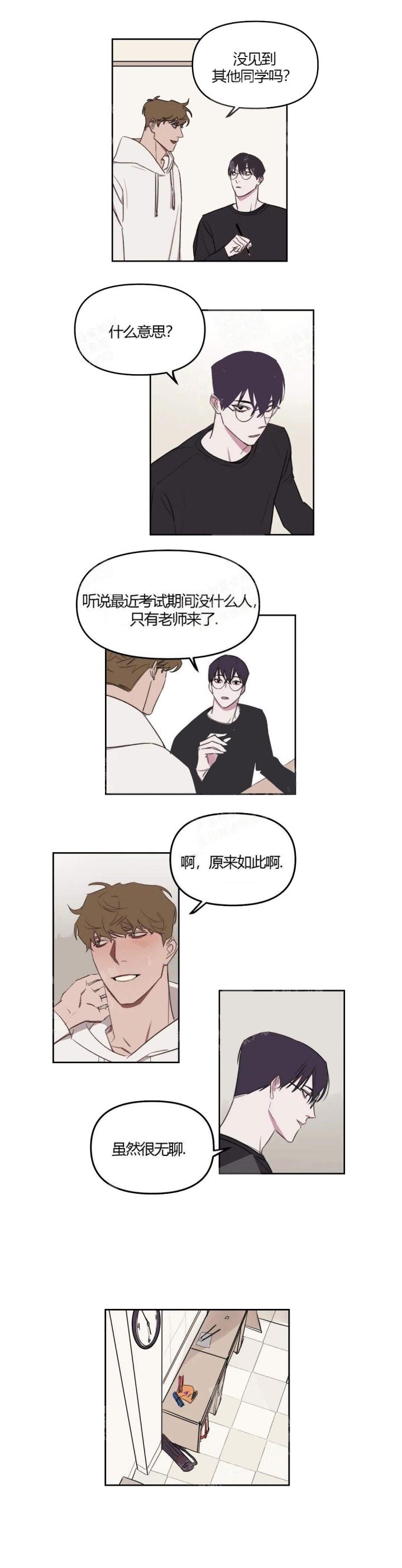 第27话 开什么玩笑 第 3 页