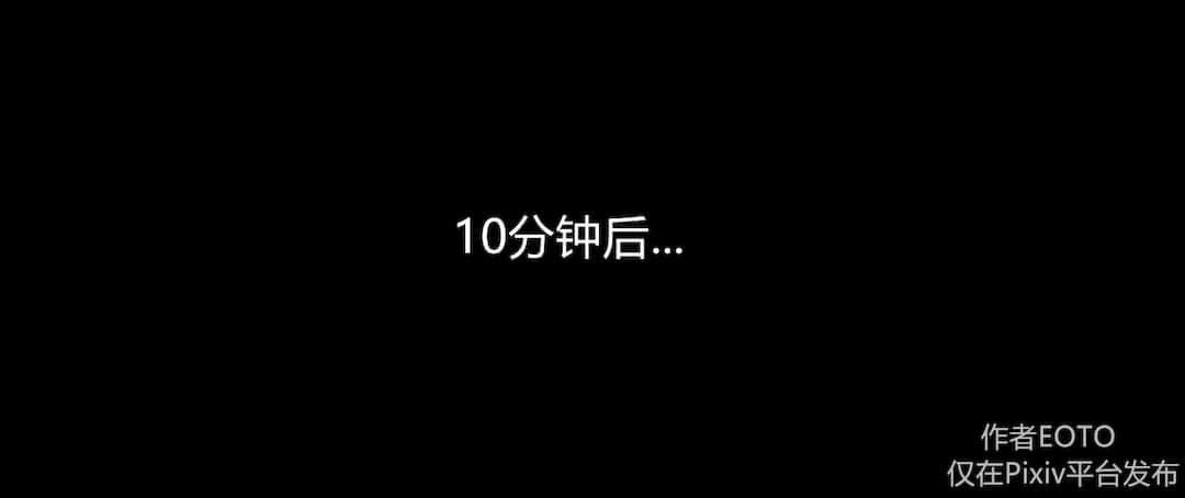 堕落蔷薇 第一季 4 下 第 69 页