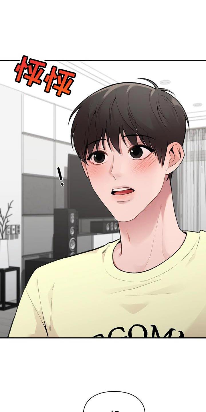 第16话 一会见 第 7 页