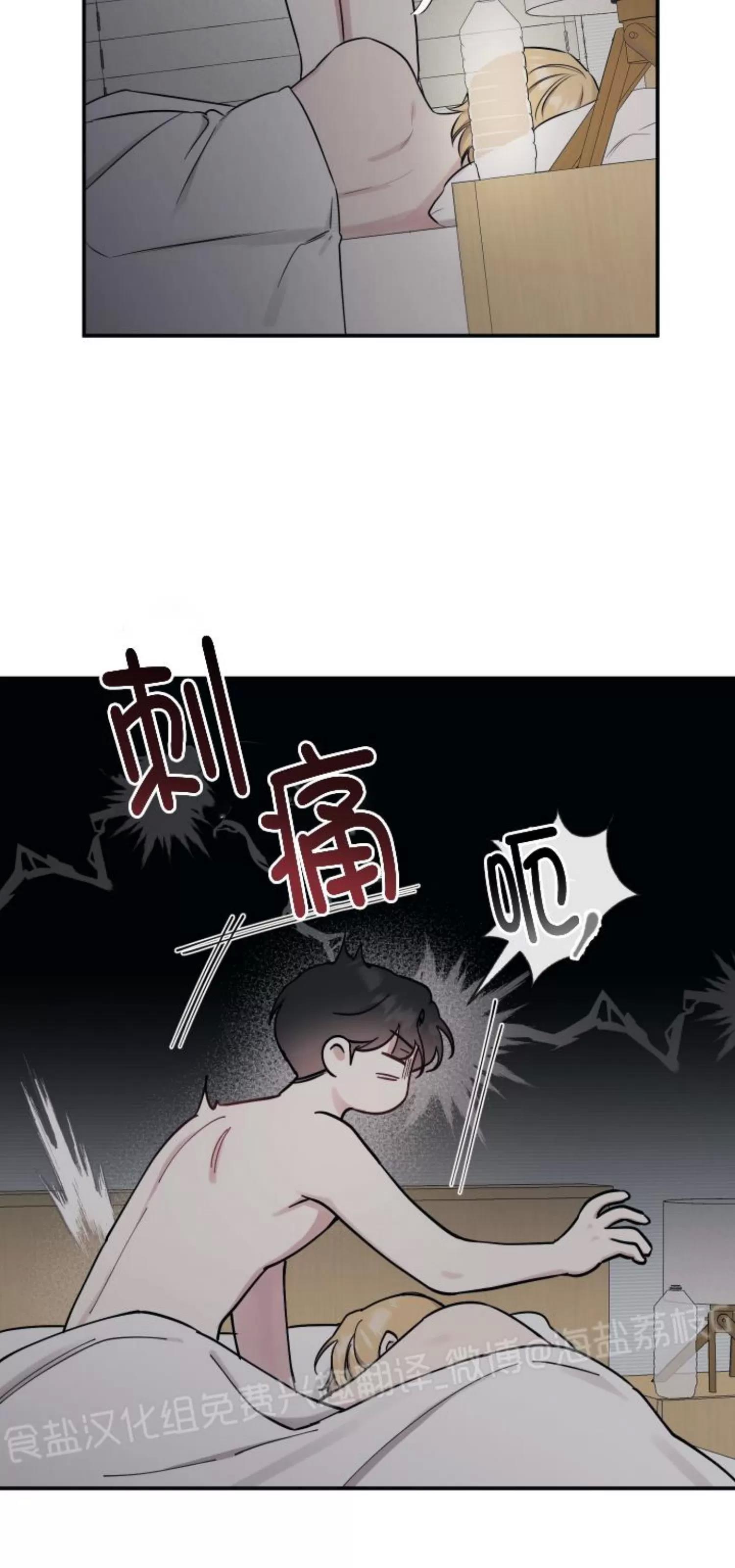 第76话 第 6 页