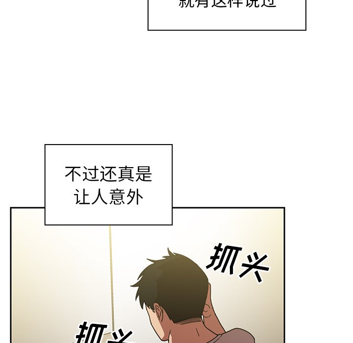 第39话 第 52 页