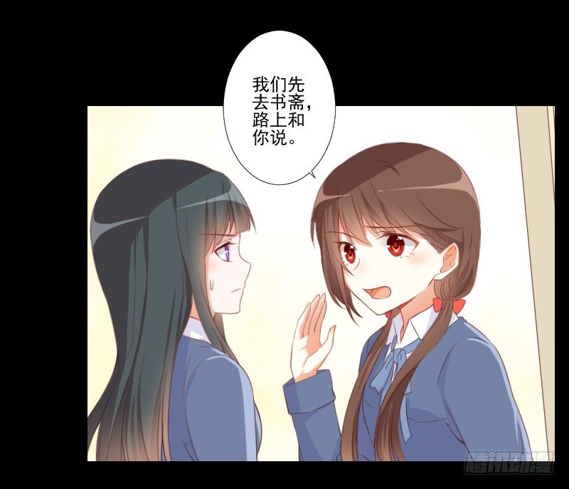 新的因缘 第 6 页