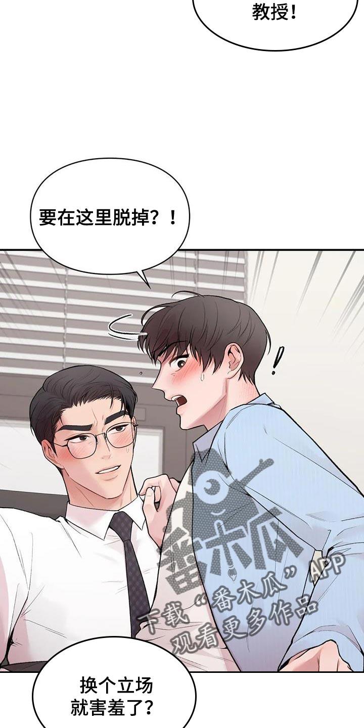 第19话 为难的代价 第 14 页