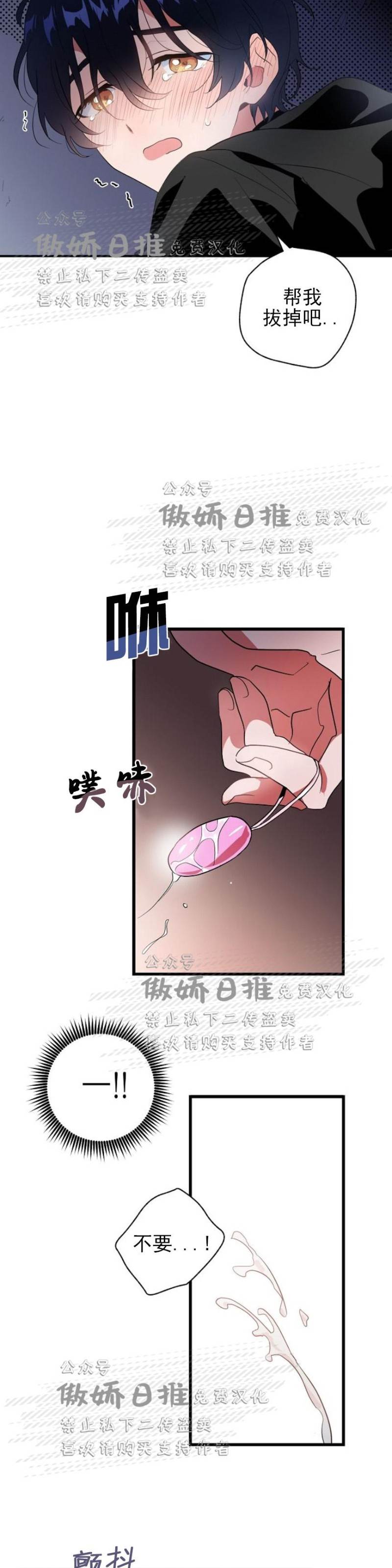 第6话 第 9 页