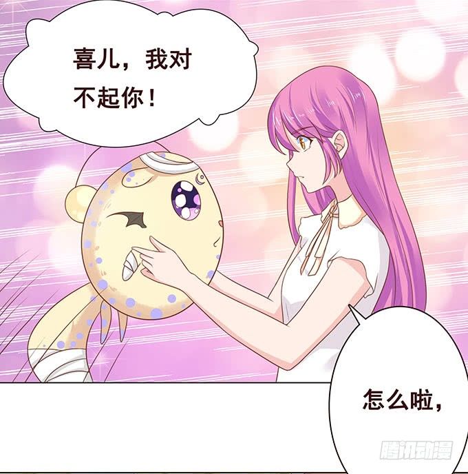 你居然有私生子 第 12 页