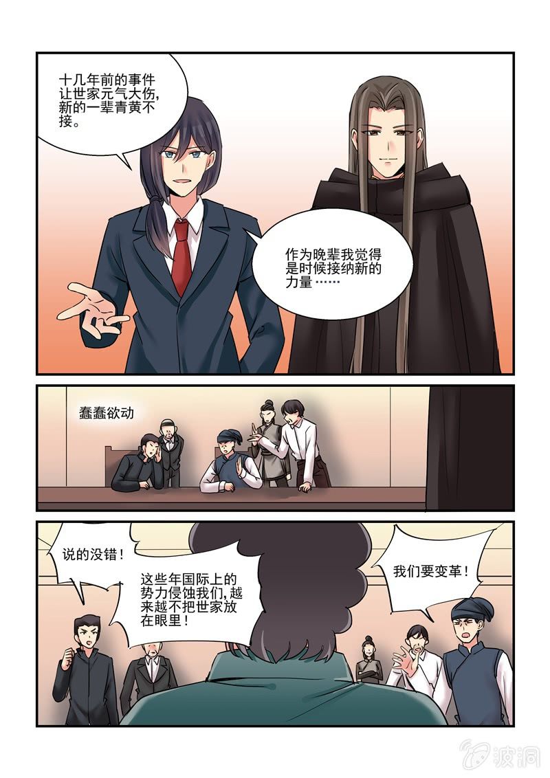 第56话 第 6 页
