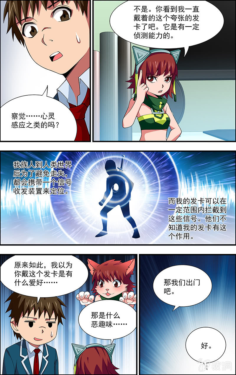 第07话 第 5 页