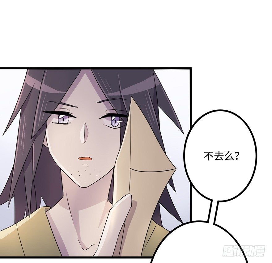 所谓存在 第 29 页