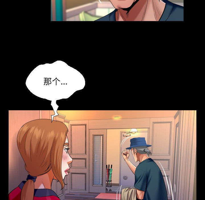 第116话 第 63 页