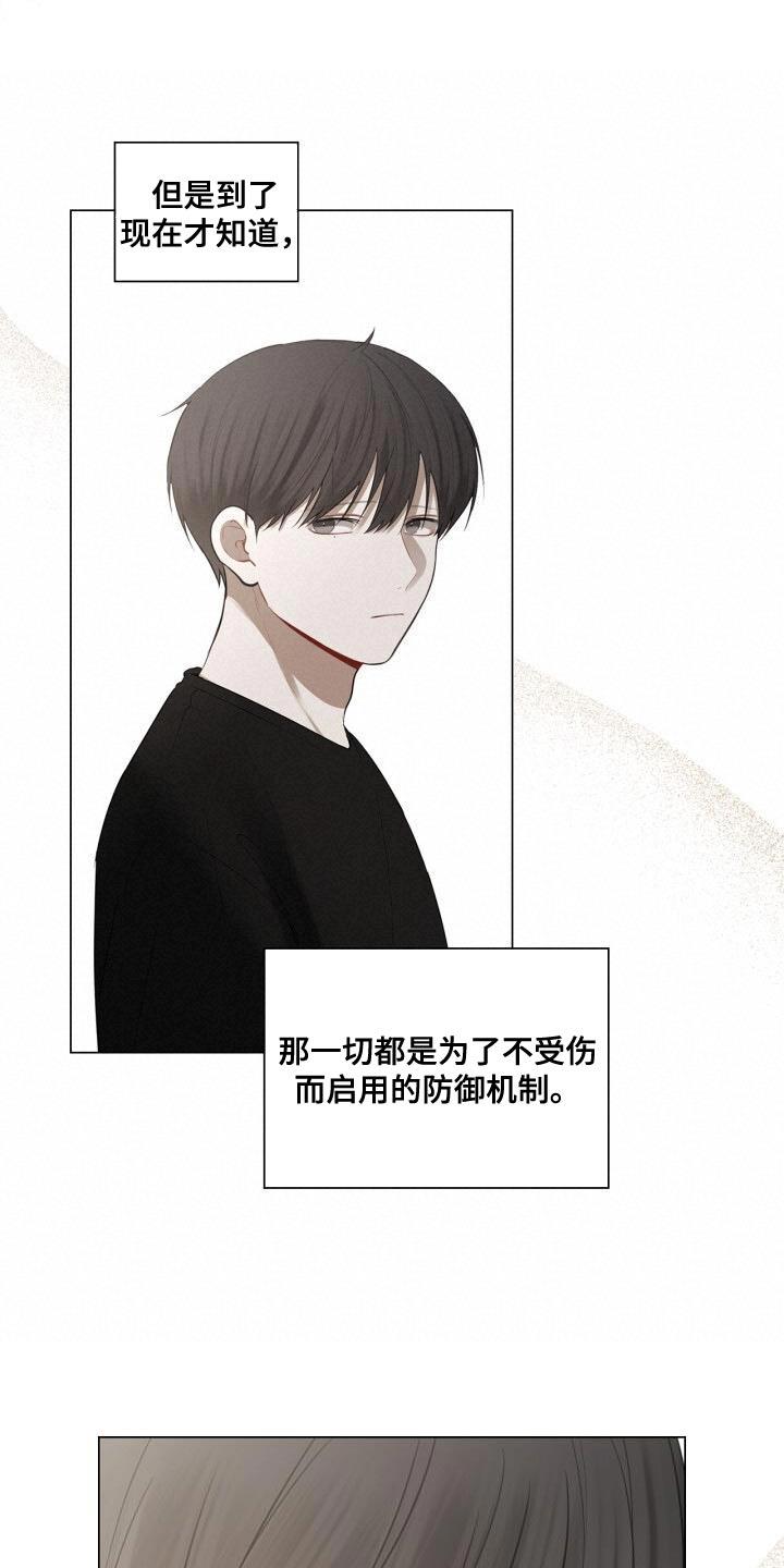 第52话 真的没变 第 21 页