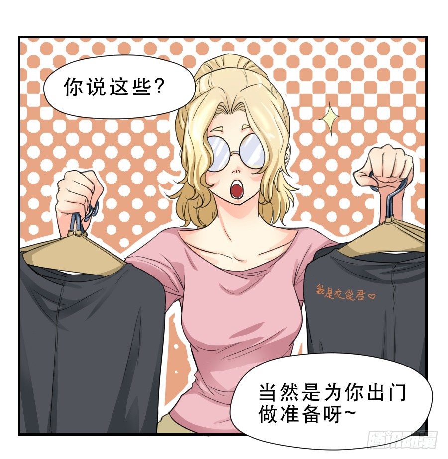 他的只是 第 16 页