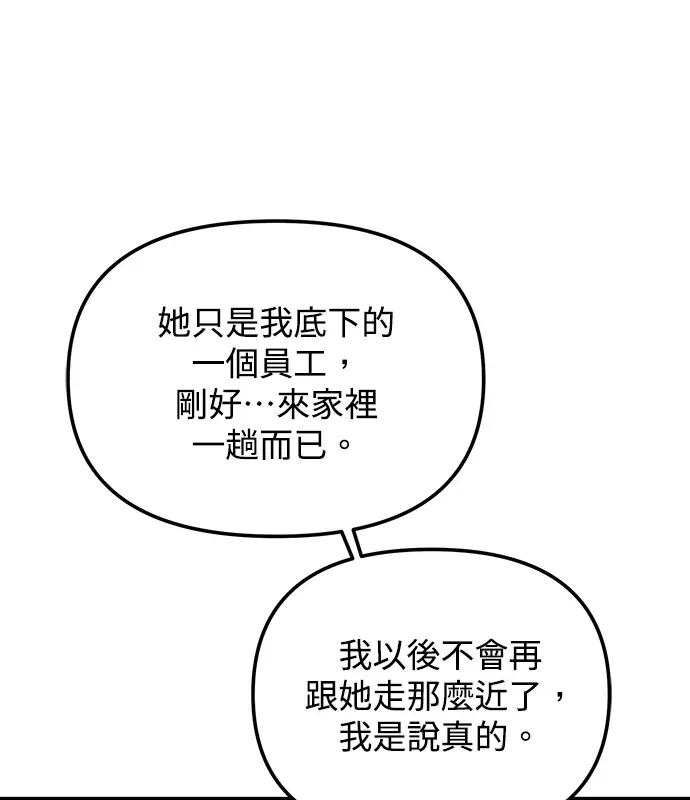 第3话第2话 第 124 页