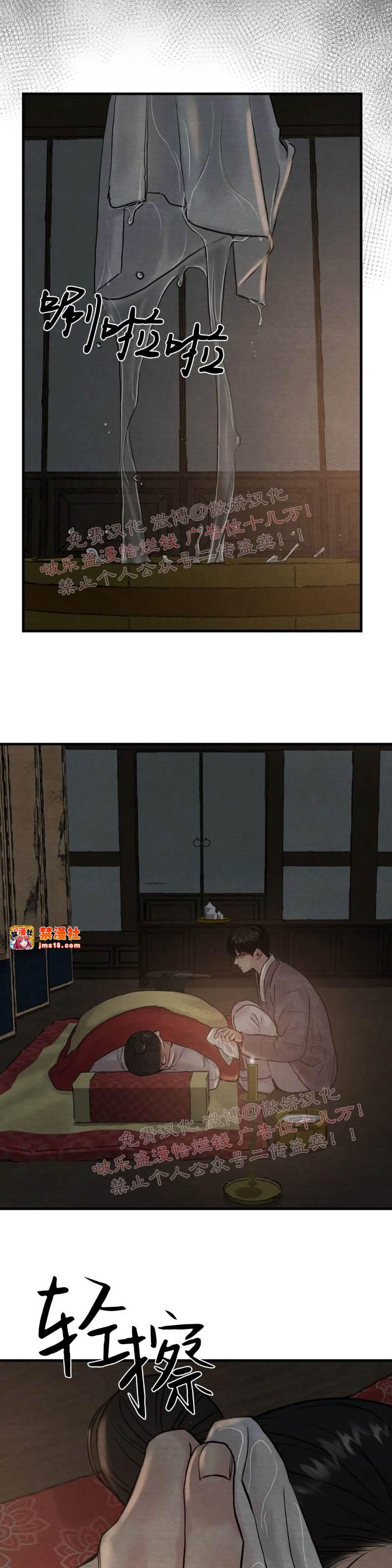 第55话 第 25 页