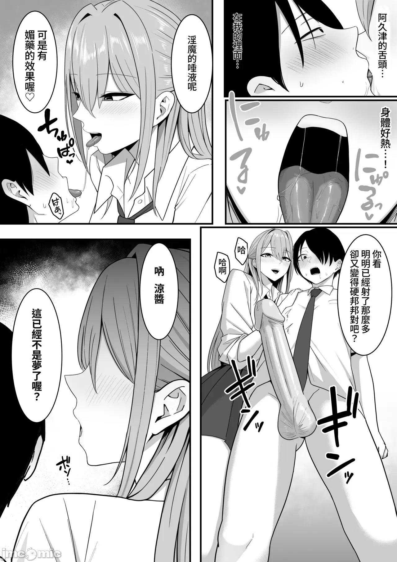 第一话 第 26 页