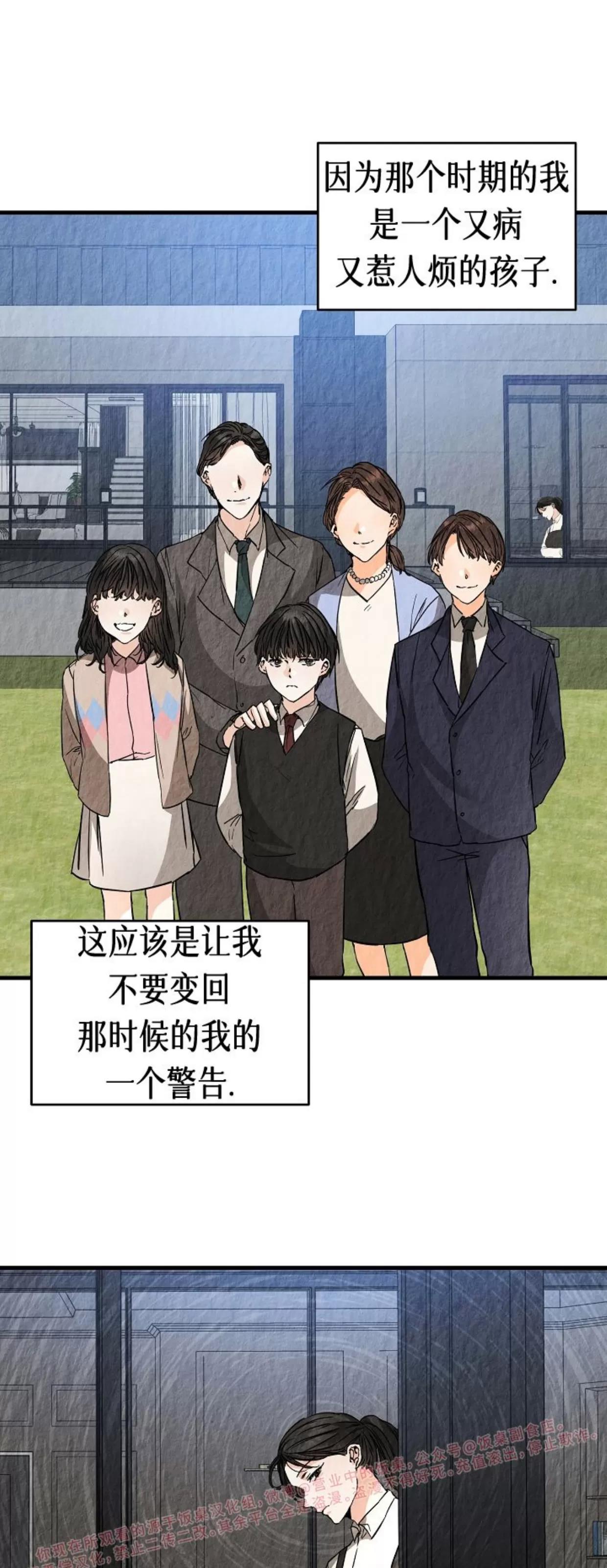 第35话 第 4 页