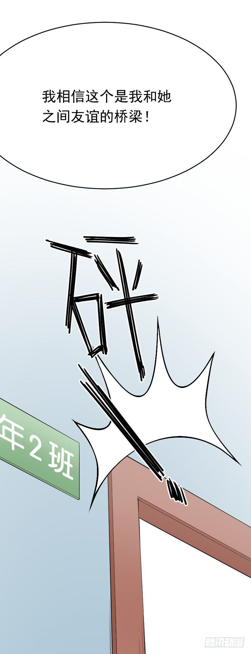 第二十五话 第 22 页