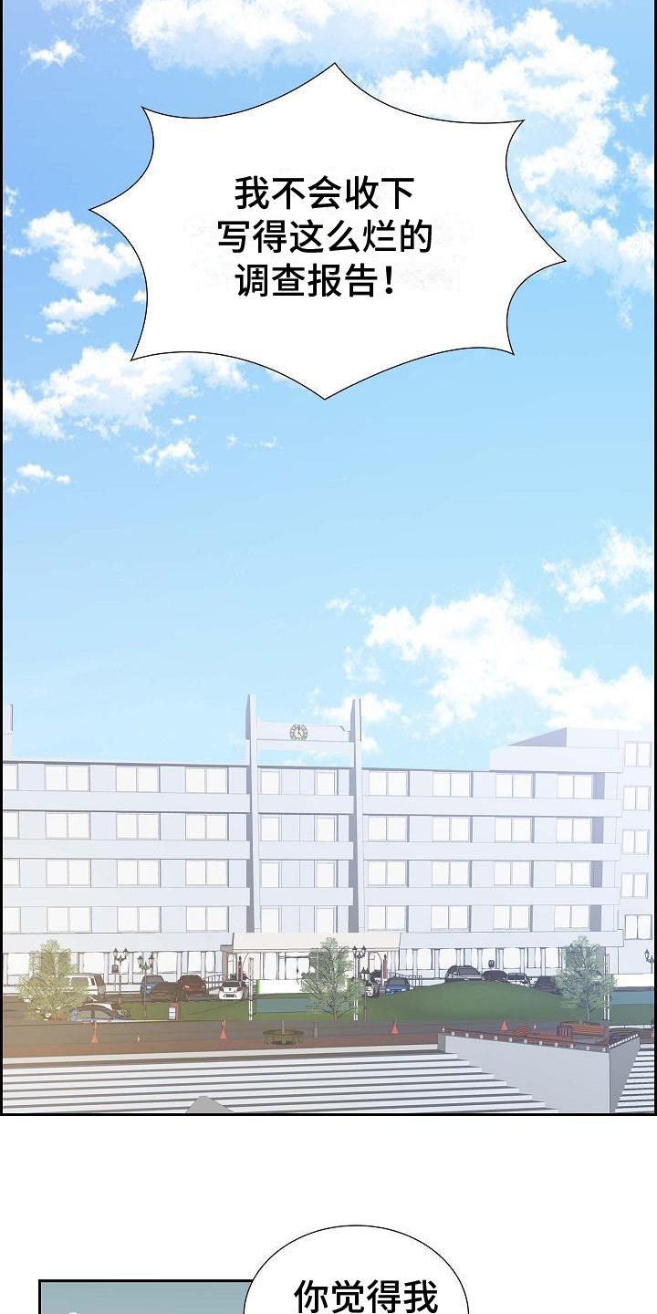 第3话 分手 第 9 页