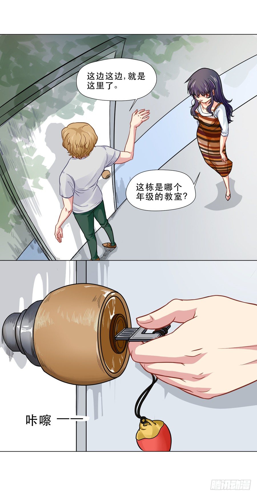 秘密基地 第 4 页