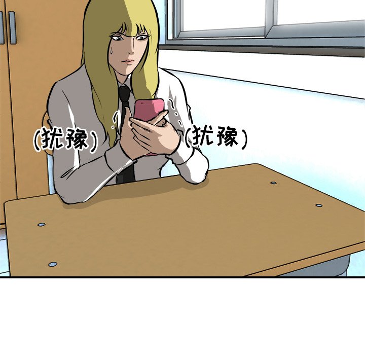第21话 第 23 页