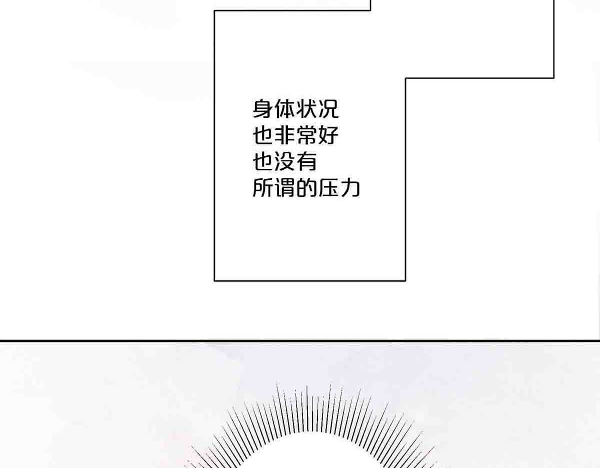 第30话 第 23 页