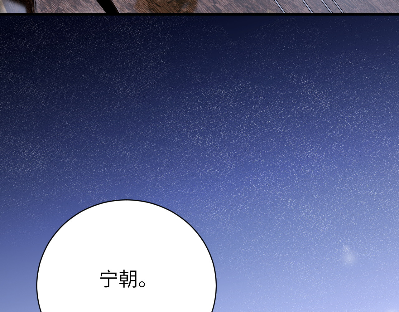 第44话 演出开始 第 70 页