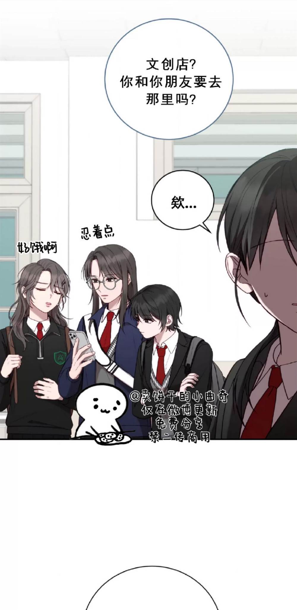第8话 第 12 页