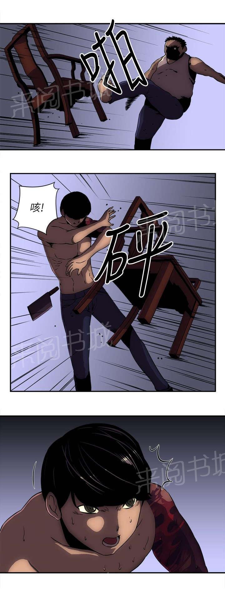第15话 猪八戒 第 6 页