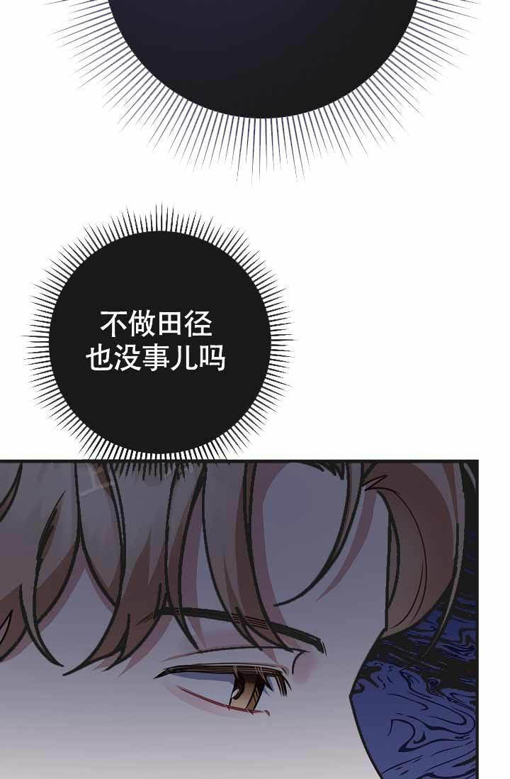 第9话 找茬 第 34 页