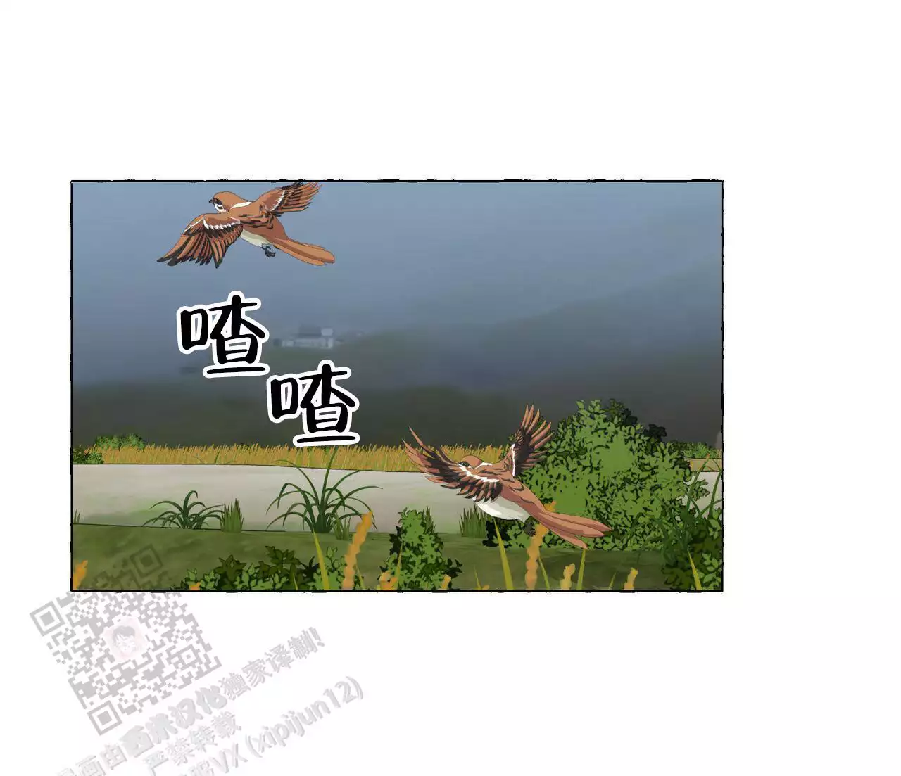 第139话 我记得 第 5 页