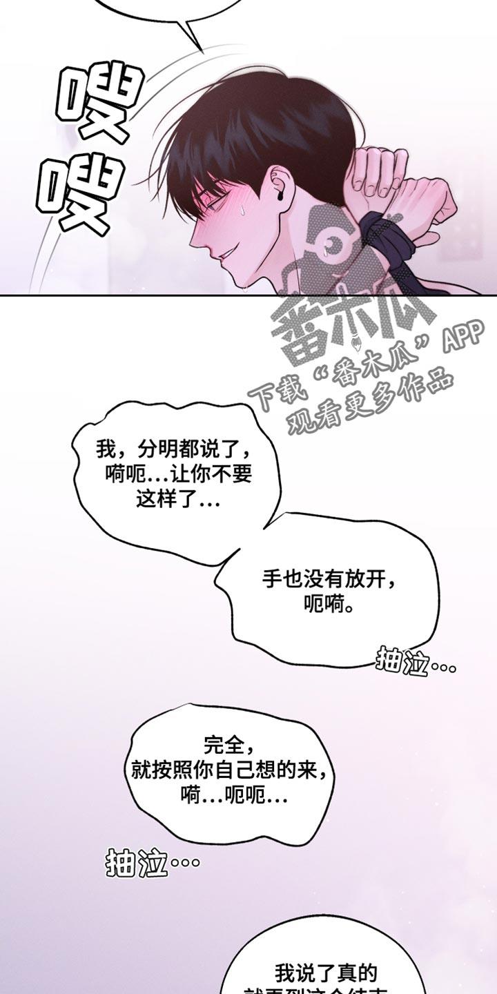 第34话 五分钟 第 14 页