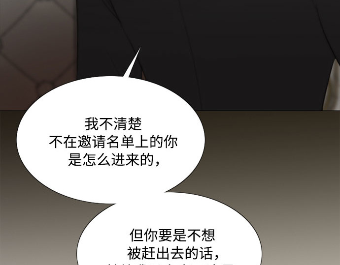 第47话 哈喽，亲爱的 第 78 页