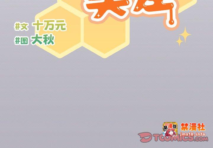 第14话 第 3 页
