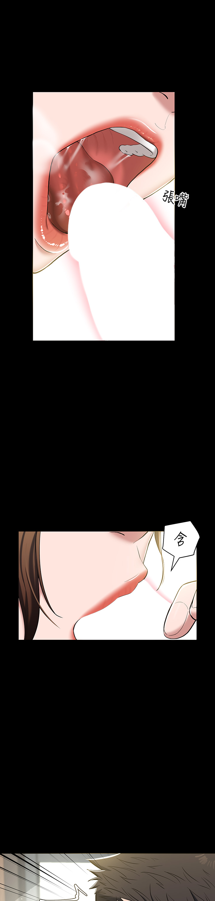 第6话 - 口爆性感园艺师 第 5 页