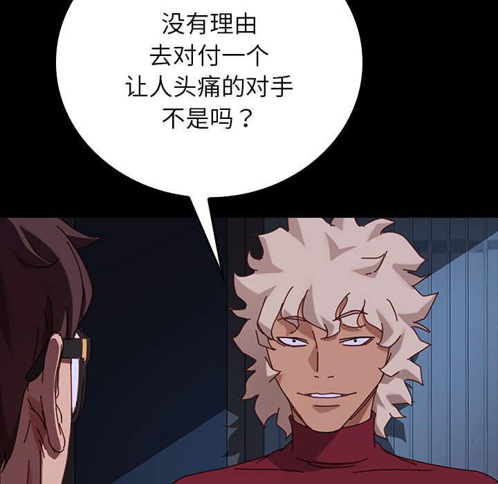 第17话 第 68 页