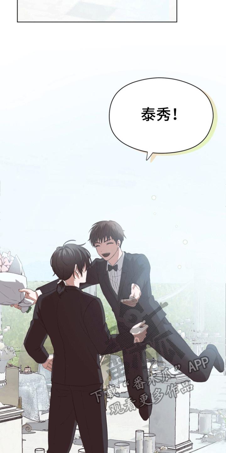 第6话 结婚 第 4 页