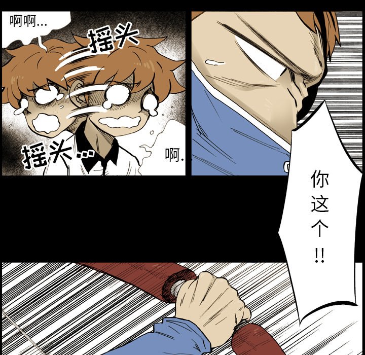 第 10 话 第 79 页