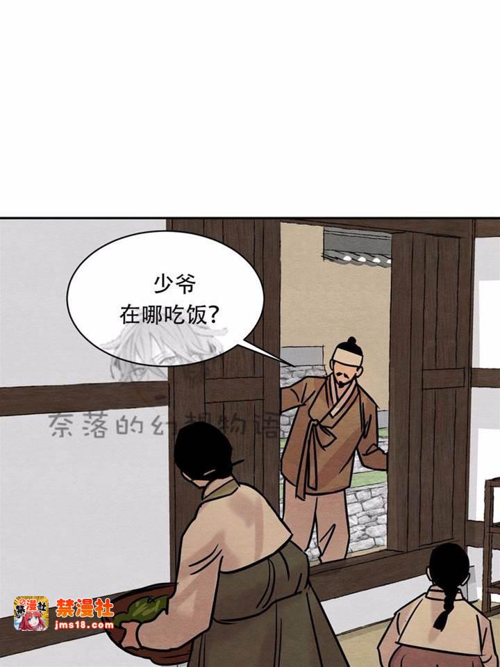 第11话 第 25 页