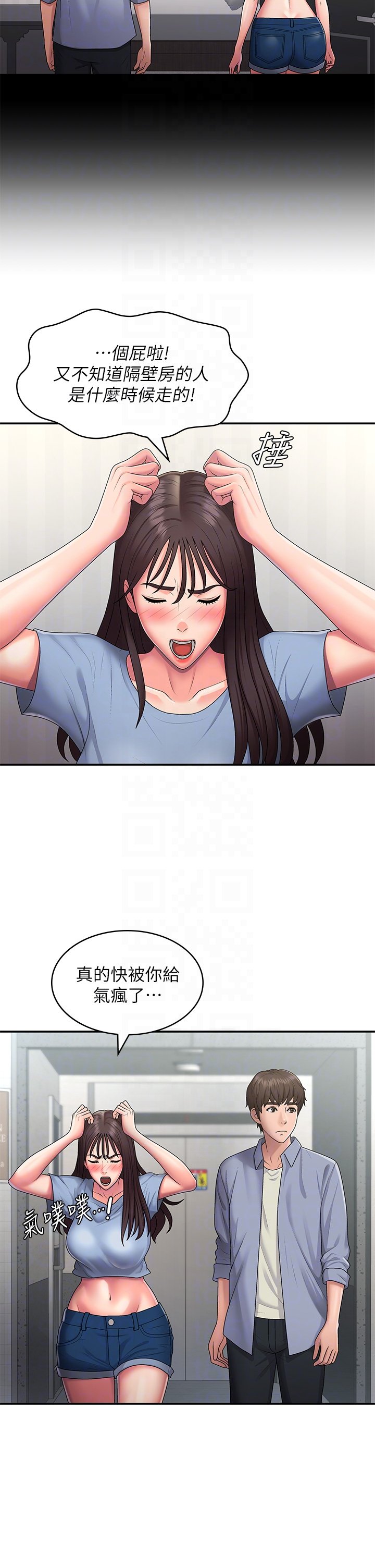 第48话 - 贪恋肉棒的姐妹花 第 10 页