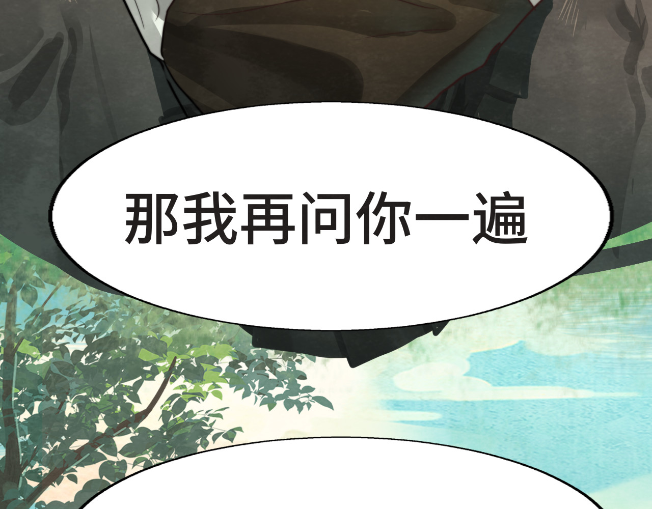 第28话 真假良小小 第 124 页