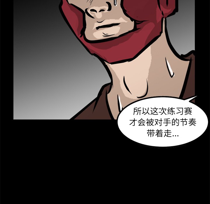 第87话 第 32 页